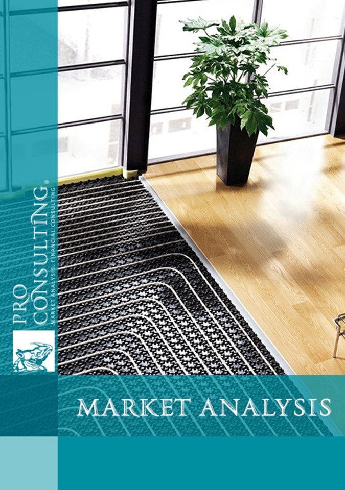 Market research report on warm water floor market in Ukraine. 2023 year